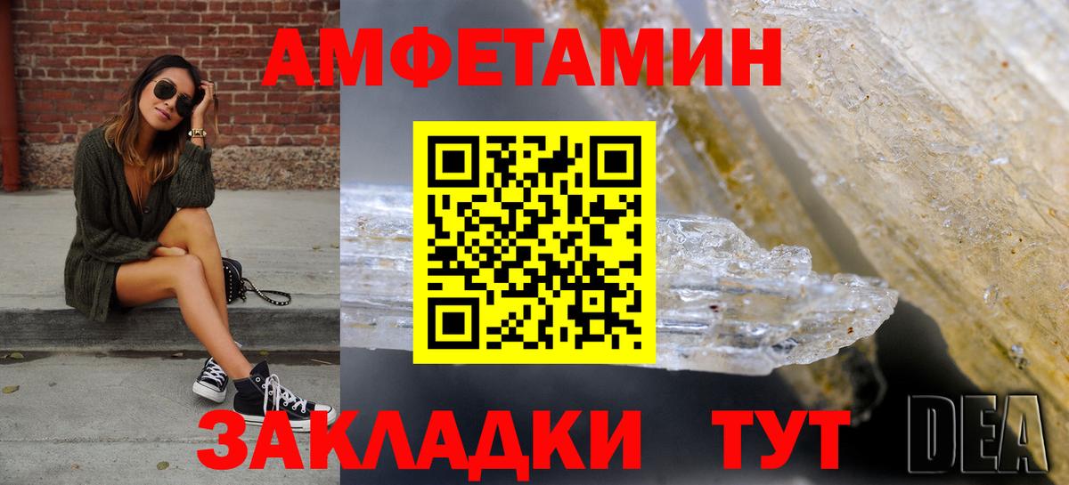 Барнаул  АМФ Premium  Амфетамин  Вход с VPN 
