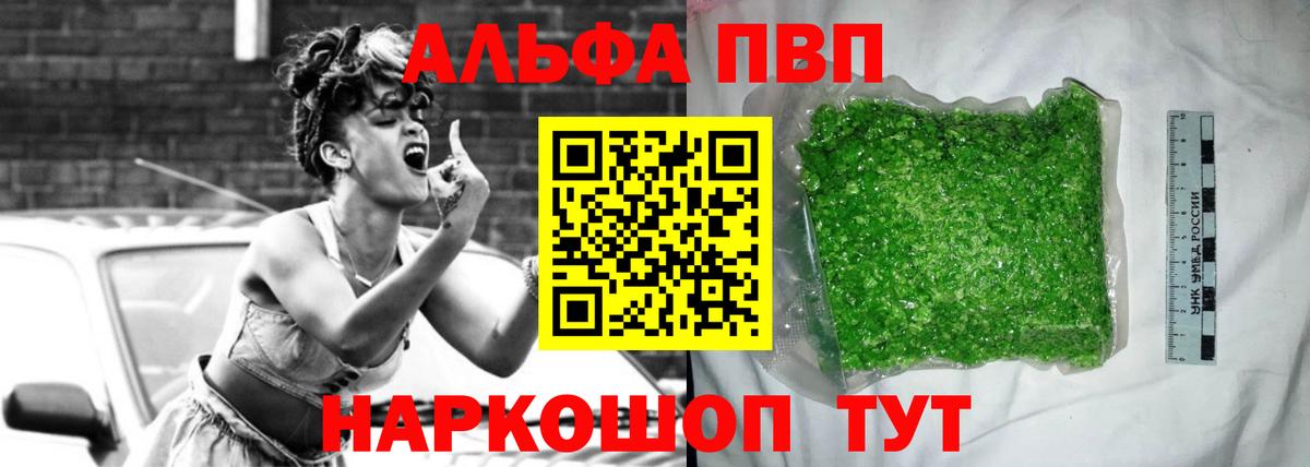 APVP мука  Alpha PVP Crystall  Alpha-PVP  Барнаул  Вход с VPN  A-PVP мука 