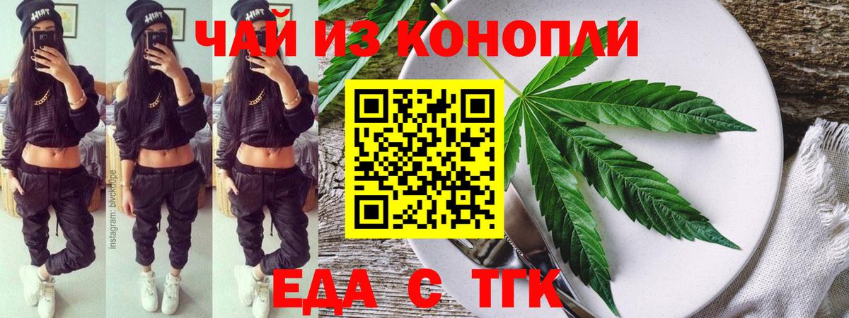 Canna-Cookies марихуана  Вход с VPN  Барнаул 