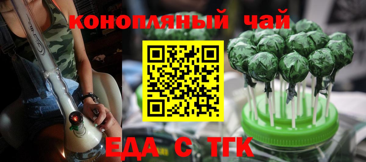 Печенье с ТГК конопля Барнаул