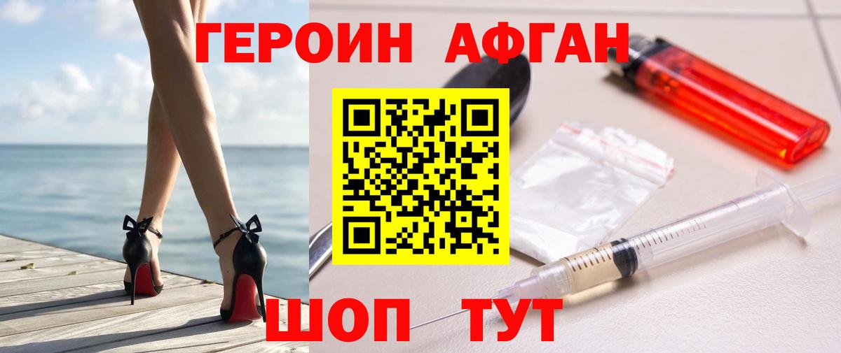 Барнаул  ГЕРОИН VHQ  Вход с VPN 
