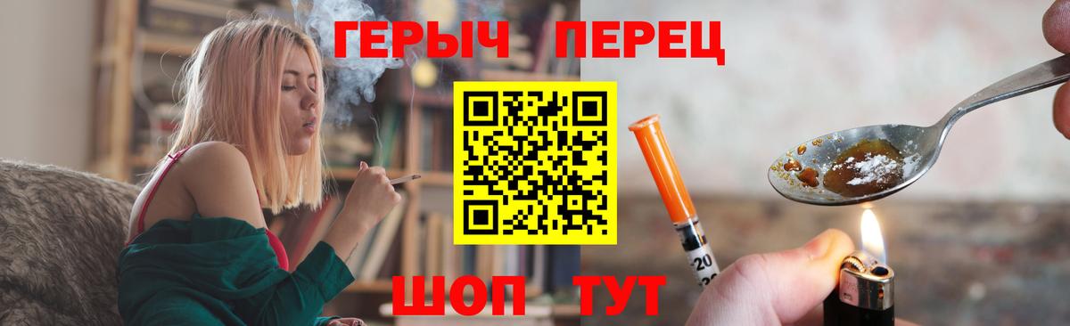 Героин Heroin Барнаул