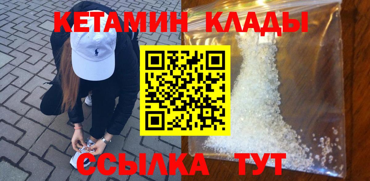КЕТАМИН VHQ Барнаул