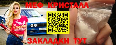 меф VHQ Рыбинск