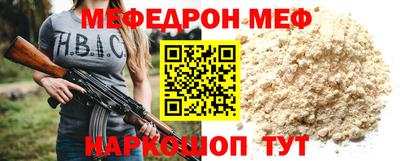 меф VHQ Рыбинск