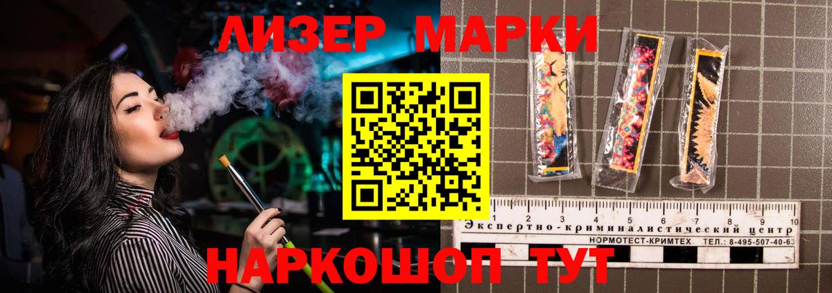 ЛСД экстази кислота Барнаул