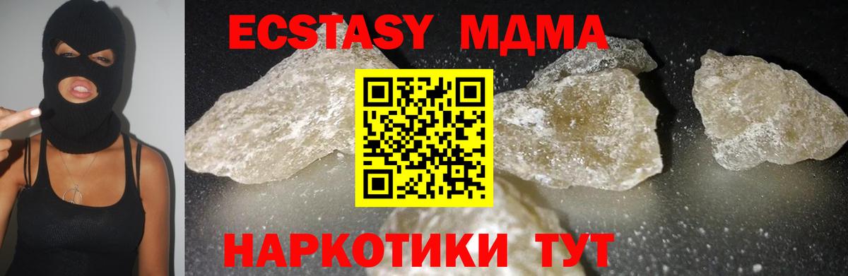 MDMA crystal Барнаул