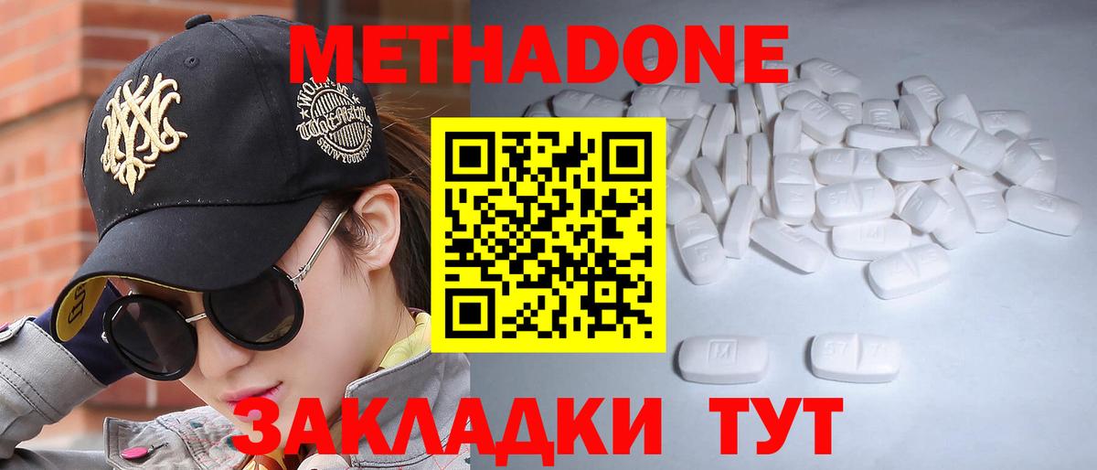 Барнаул  МЕТАДОН VHQ  гидра ССЫЛКА  Вход с VPN 
