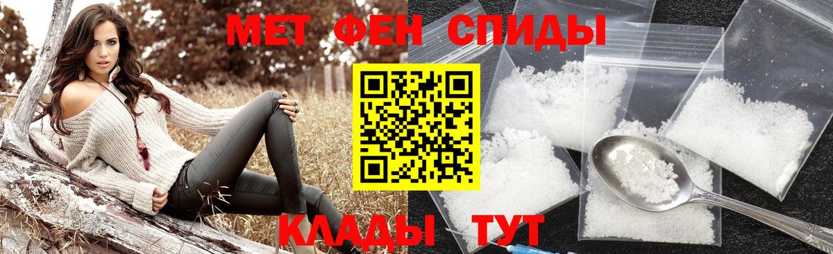 Первитин мет  Первитин мет  Барнаул  Вход с VPN 