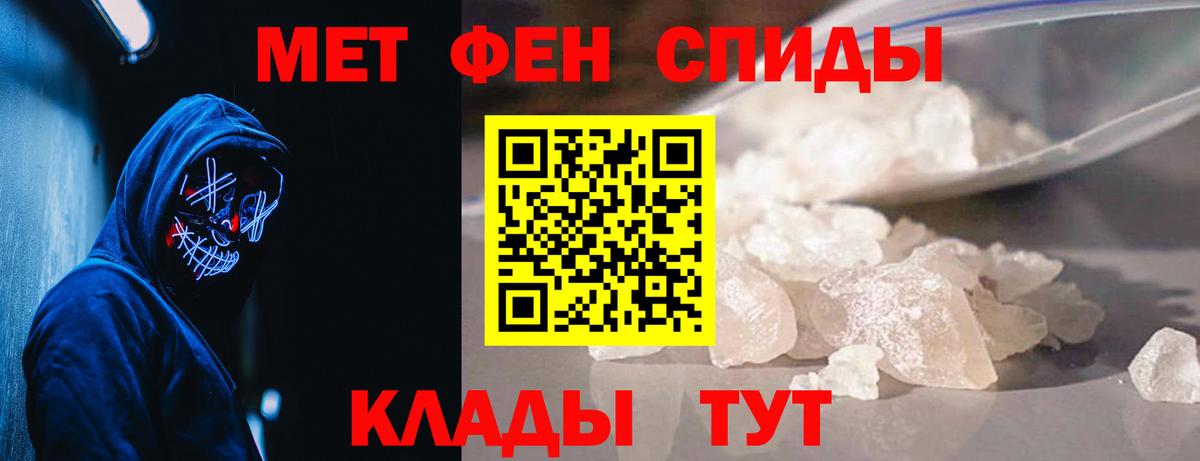 МЕТАМФЕТАМИН винт Барнаул