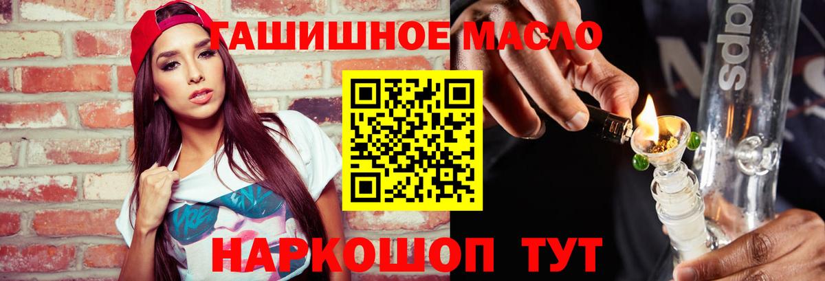 Дистиллят ТГК вейп Барнаул